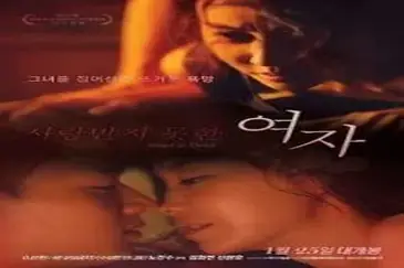 Kisah Drama Keharmonisan Wanitayu Wasn t Loved poster
